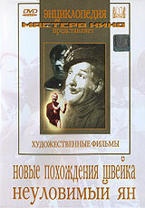 Новые похождения Швейка русский сериал